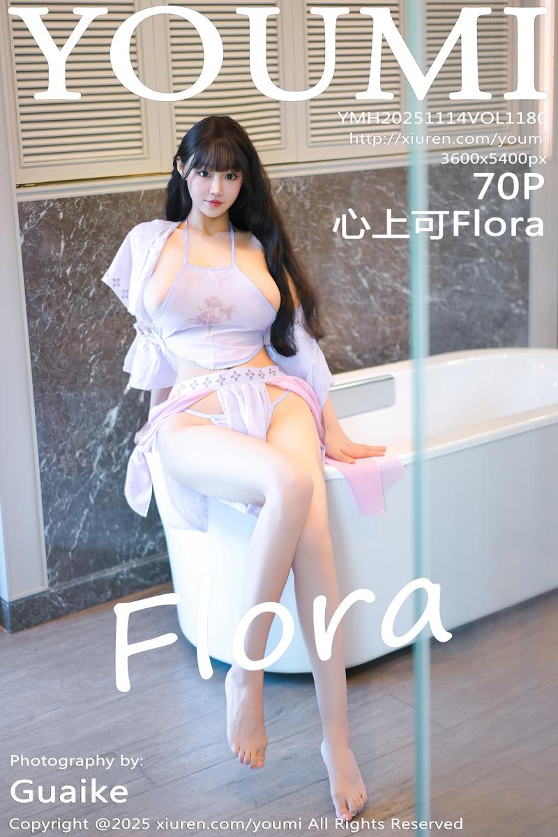 尤蜜荟 [YOUMI] 2025.11.14 VOL.1180 心上可Flora
