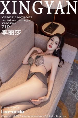 [XINGYAN] 2025.11.14 VOL.427 李丽莎