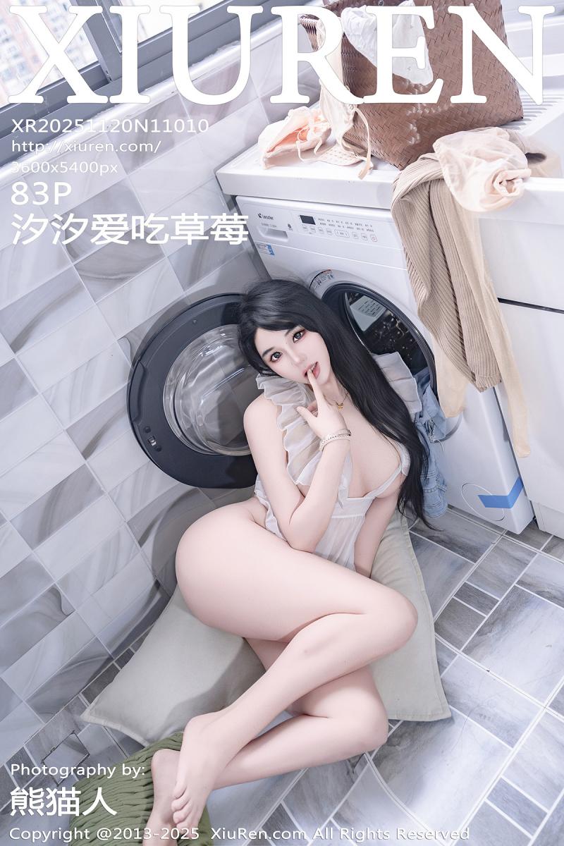 秀人网 [XIUREN] 2025.11.20 汐汐爱吃草莓