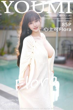 [YOUMI] 2025.11.28 VOL.1185 心上可Flora