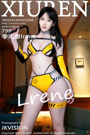 [XIUREN] 2025.12.02 李沁恩lrene