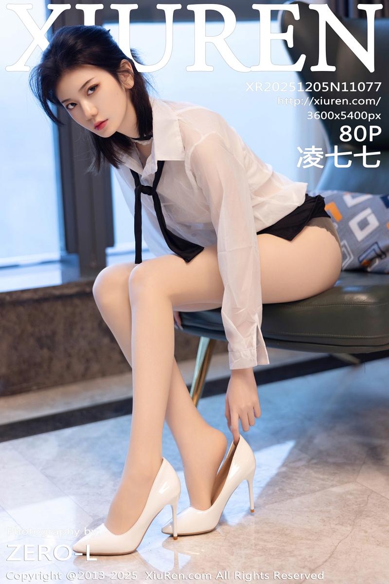 秀人网 [XIUREN] 2025.12.05 凌七七