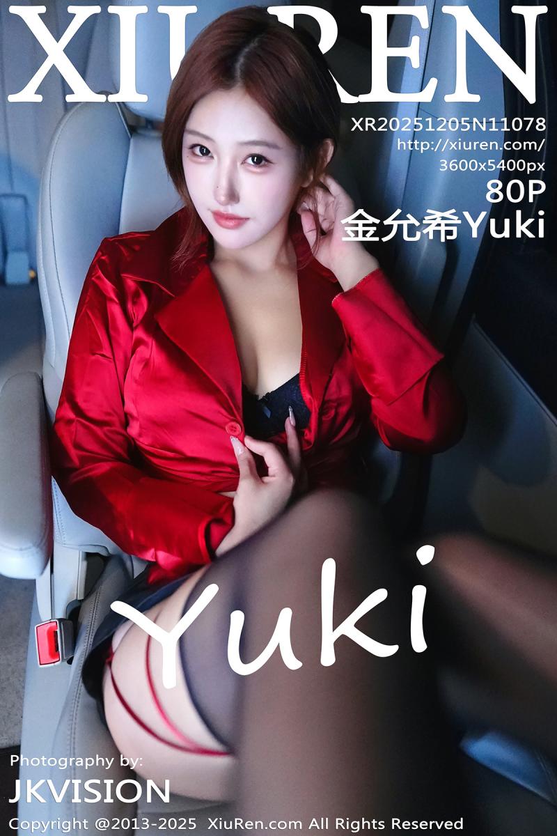 秀人网 [XIUREN] 2025.12.05 金允希Yuki