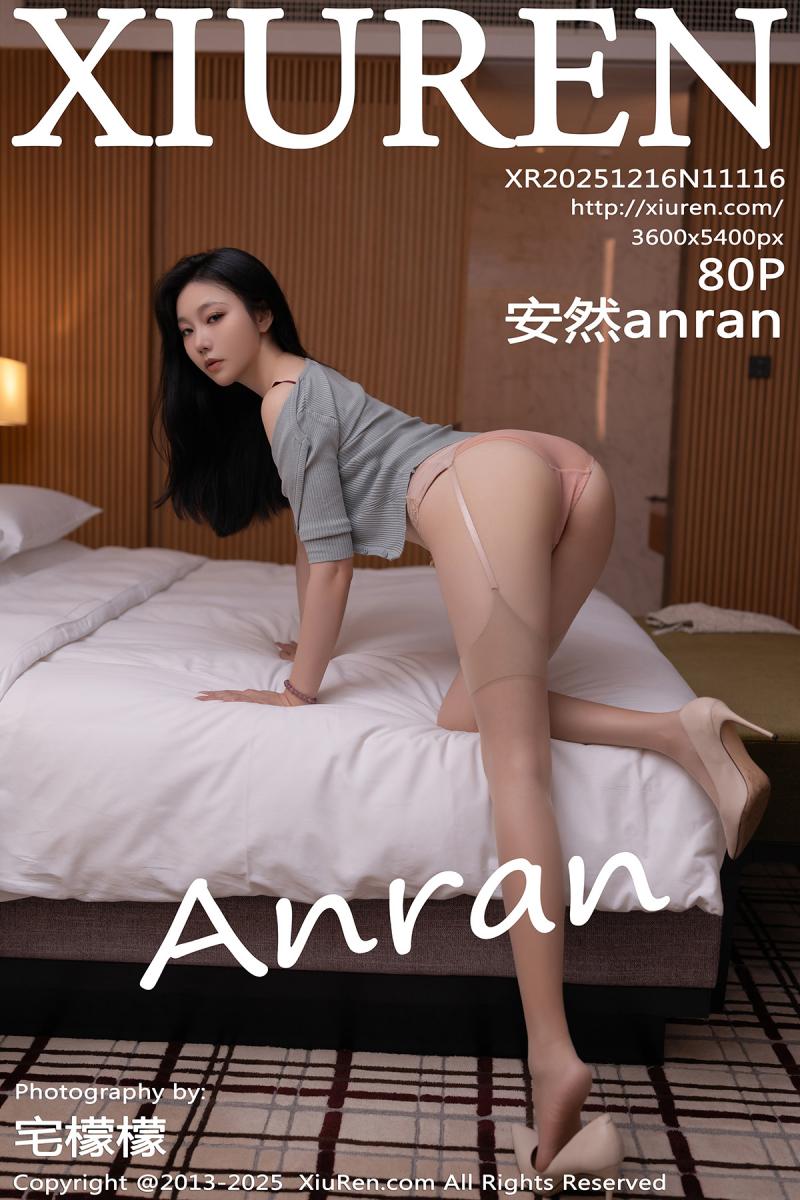 秀人网 [XIUREN] 2025.12.16 安然anran