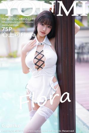 [YOUMI] 2025.12.18 VOL.1190 心上可Flora