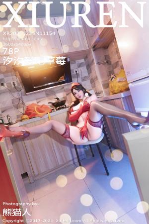 [XIUREN] 2025.12.25 汐汐爱吃草莓