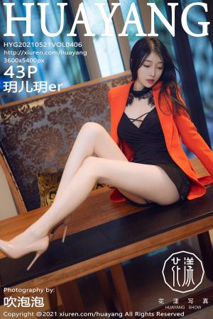 [HuaYang] 2021.05.21 VOL.406 玥儿玥er