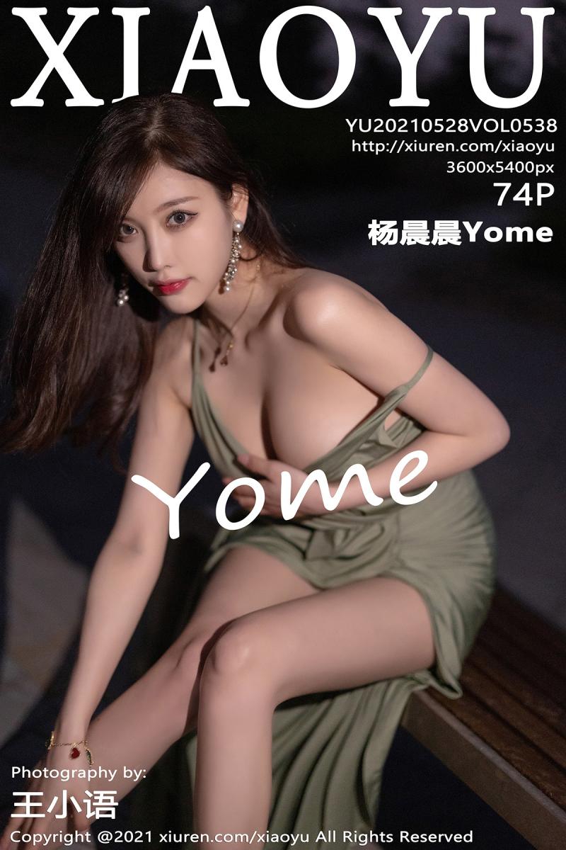 语画界 [XIAOYU] 2021.05.28 VOL.538 杨晨晨Yome