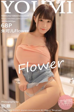 [YOUMI] 2021.06.03 VOL.649 朱可儿Flower