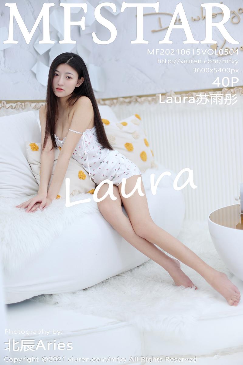 模范学院 [MFStar] 2021.06.15 VOL.504 Laura苏雨彤