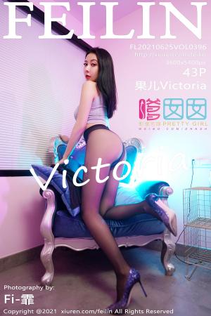 [FEILIN] 2021.06.25 VOL.396 果儿Victoria