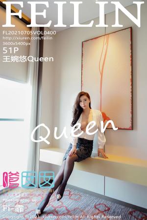 [FEILIN] 2021.07.05 VOL.400 王婉悠Queen