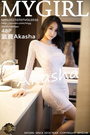 [MyGirl] 2021.07.07 VOL.550 蓝夏Akasha