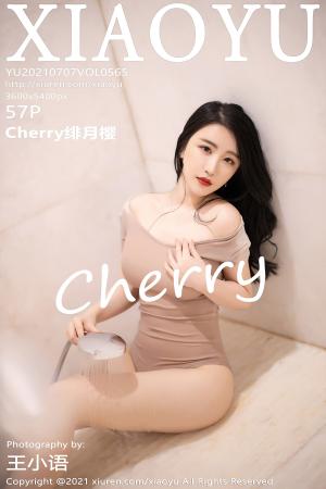 [XIAOYU] 2021.07.07 VOL.565 Cherry绯月樱