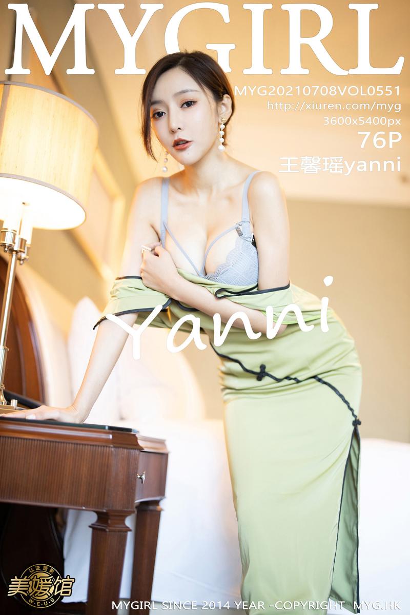 美媛馆 [MyGirl] 2021.07.08 VOL.551 王馨瑶yanni