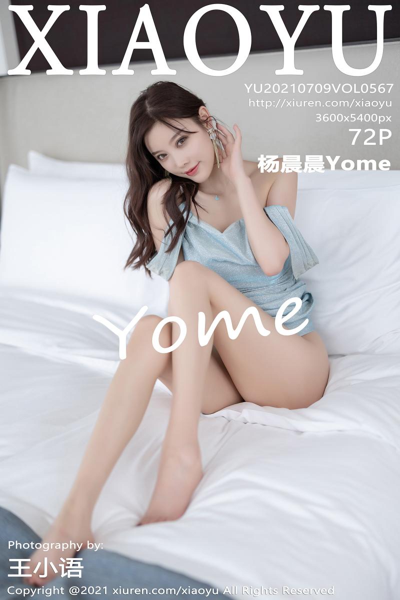 语画界 [XIAOYU] 2021.07.09 VOL.567 杨晨晨Yome