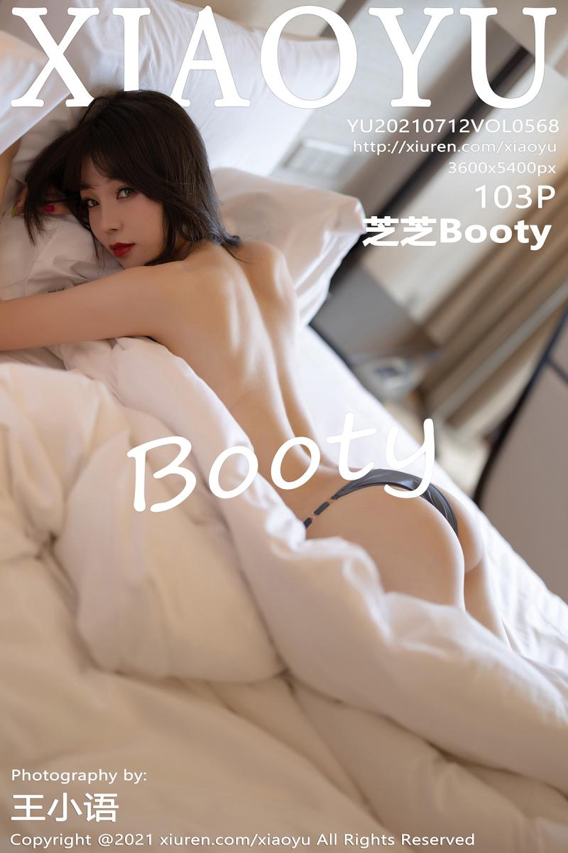 语画界 [XIAOYU] 2021.07.12 VOL.568 芝芝Booty