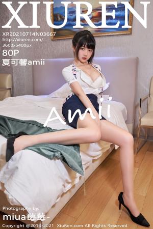 [XIUREN] 2021.07.14 夏可馨amii