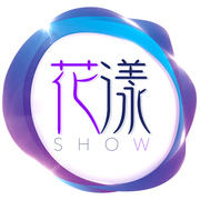 花漾show